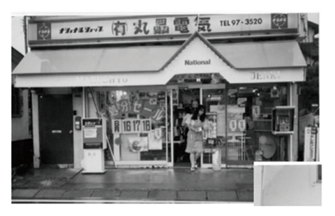 マルショウ過去の写真